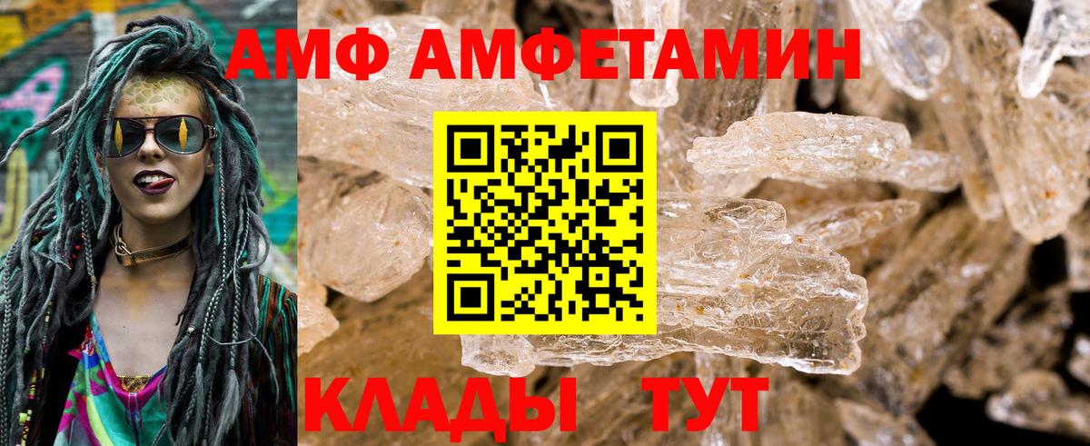 Amphetamine VHQ Кстово
