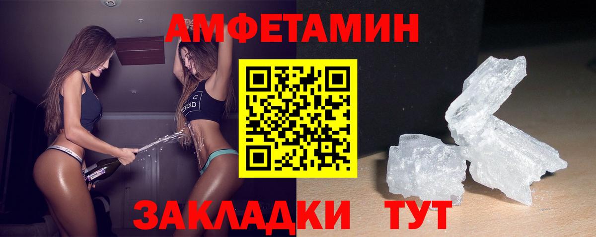 АМФ Розовый  Вход с VPN  Кстово 
