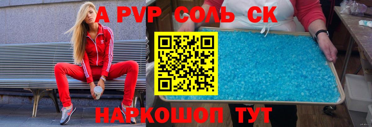 Кстово  A-PVP Crystall  Вход с VPN  Alpha PVP кристаллы  как найти наркотики  APVP мука 
