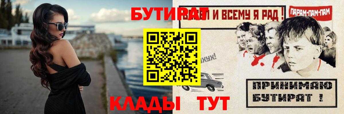 Бутират жидкий экстази Кстово