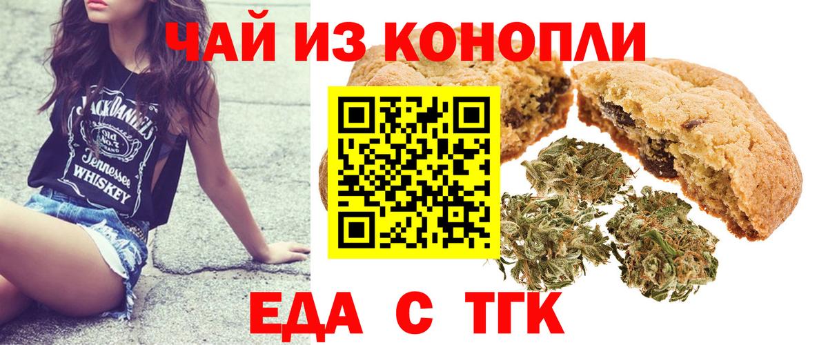 Cannafood конопля  Вход с VPN  Кстово 
