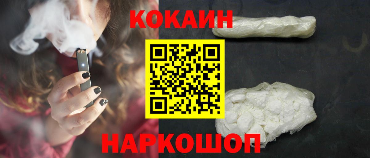 КОКАИН 99%  Cocaine Боливия  Кокаин  Кстово  Вход с VPN 
