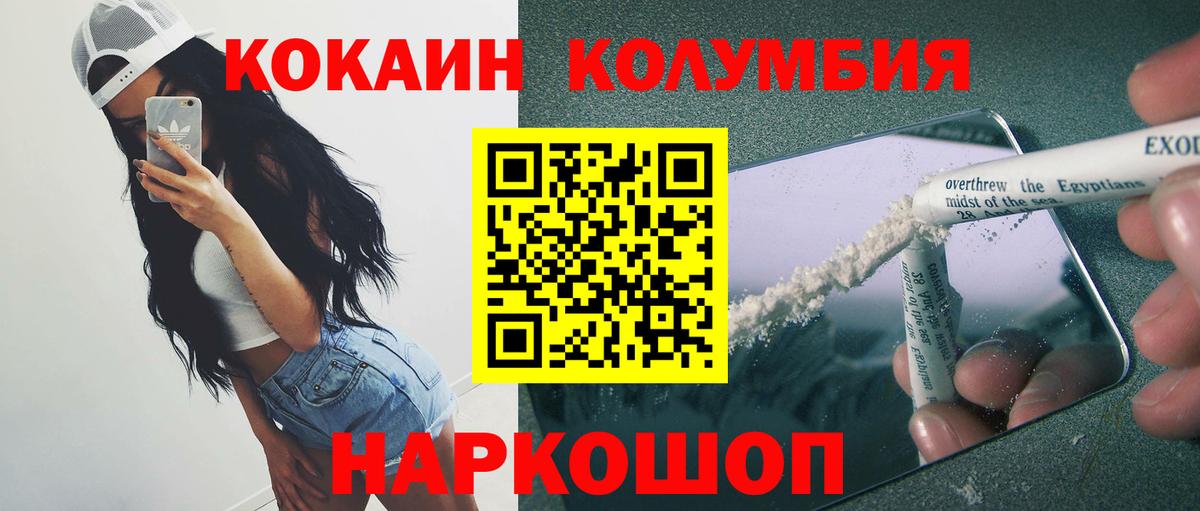КОКАИН Fish Scale Кстово