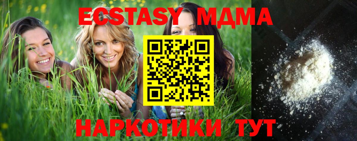 МДМА молли Кстово