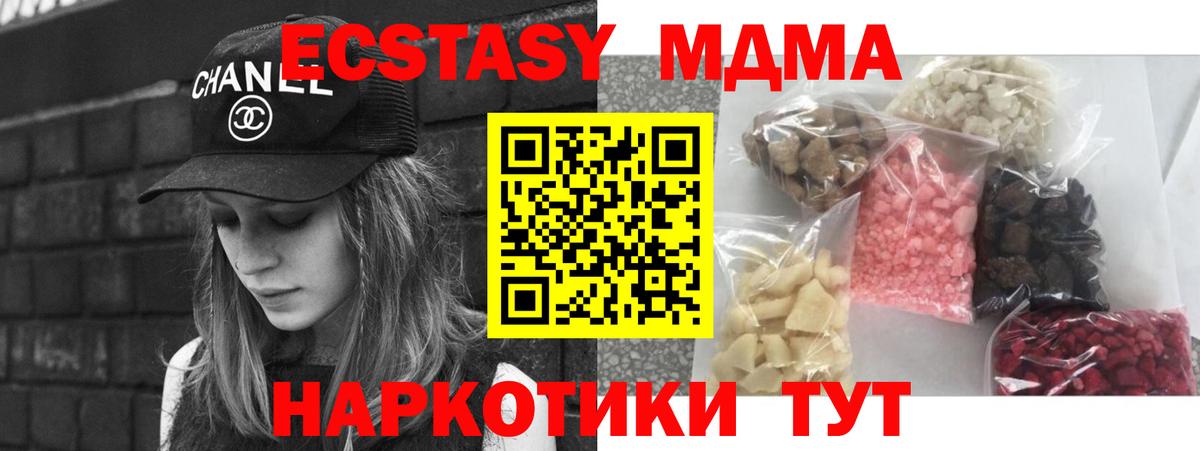 MDMA  MDMA молли  Вход с VPN  Кстово  МДМА Molly 