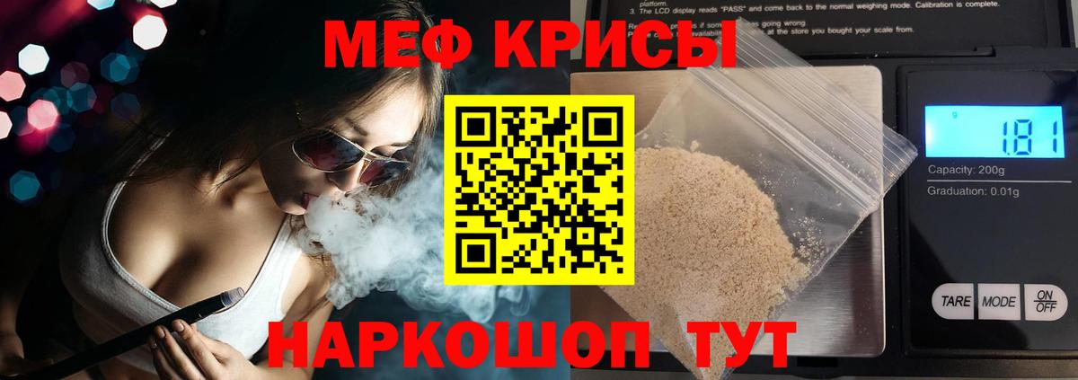 закладки  Меф  МЕФ кристаллы  Меф  Кстово  Вход с VPN  МЯУ-МЯУ мяу мяу 
