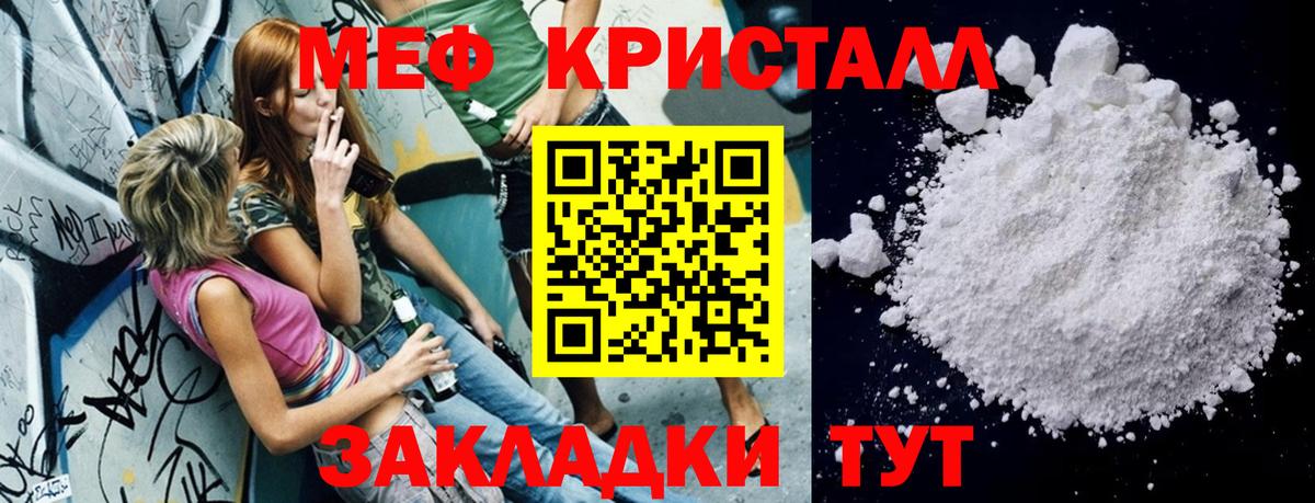 Мефедрон мука Кстово