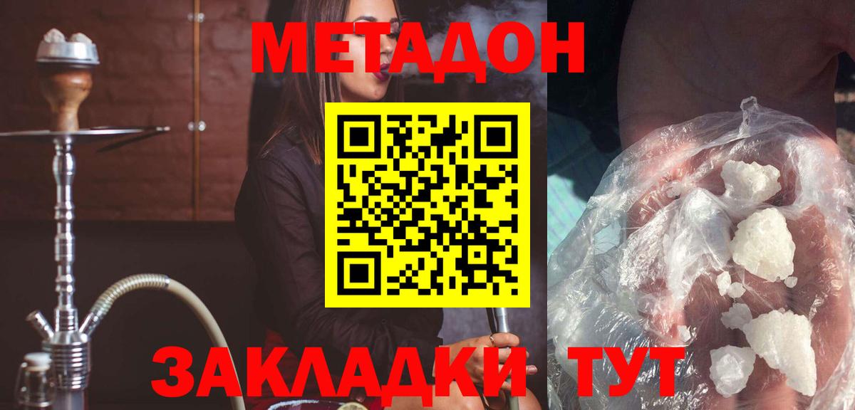 kraken ССЫЛКА  Метадон кристалл  Вход с VPN  Кстово  МЕТАДОН белоснежный 