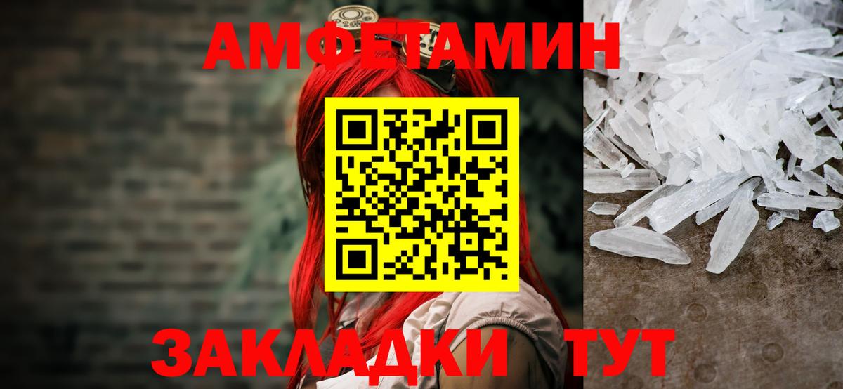 Метамфетамин Methamphetamine Кстово