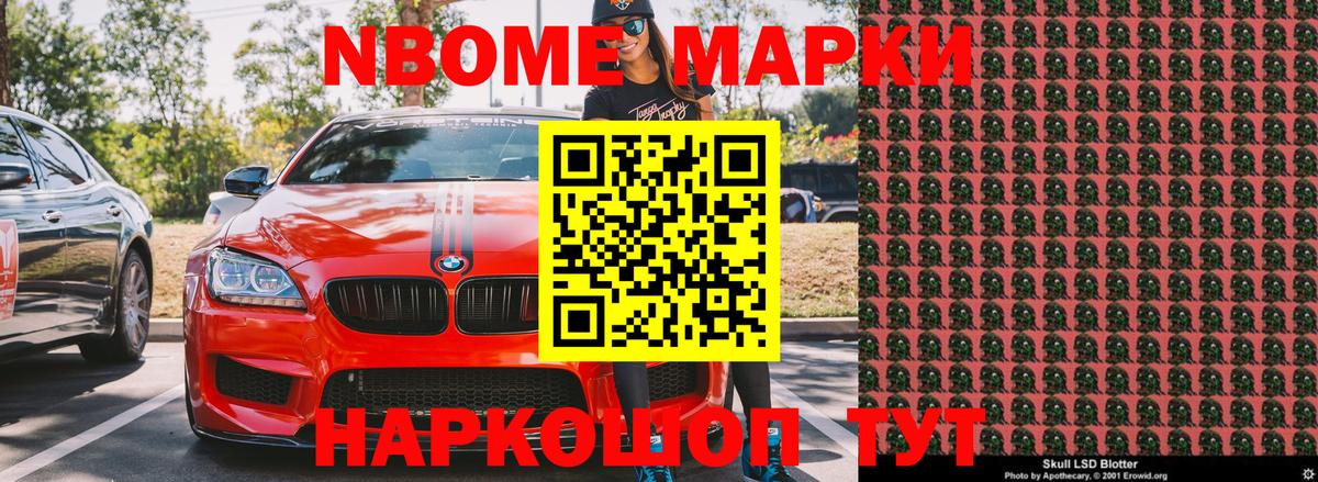 Кстово  Наркотические марки  купить   Марки N-bome 1,5мг  Вход с VPN 