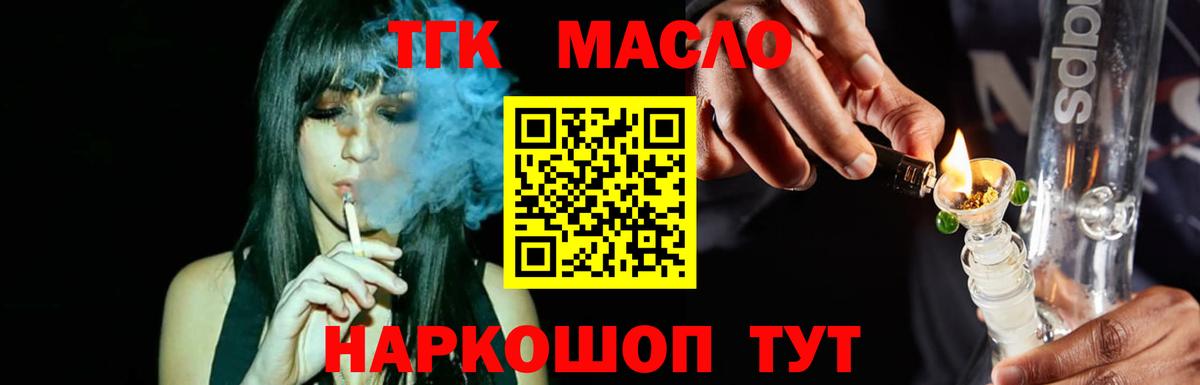 Дистиллят ТГК жижа Кстово